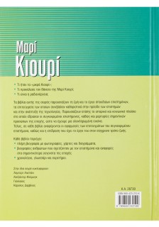 Κιουρί Μαρί