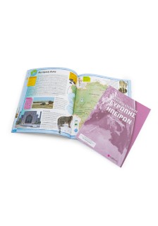 Νέος πλήρης σχολικός Άτλαντας Ευρώπης και Ηπείρων