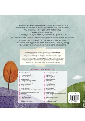 Δώσ' μου το χέρι σου