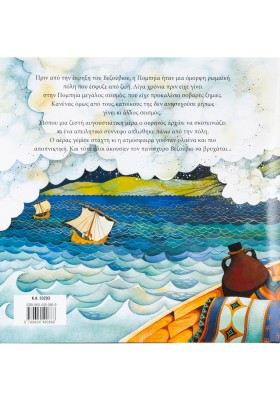 Πομπηία η καταστροφή ενός πολιτισμού