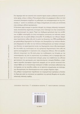 Κοινότοπη χώρα