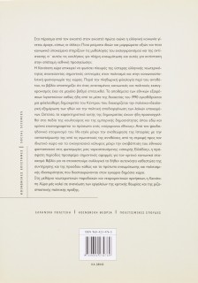 Κοινότοπη χώρα