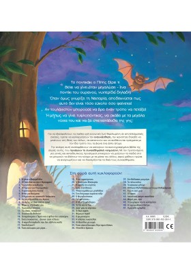 Εγώ, ο απίθανος