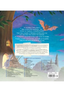 Εγώ, ο απίθανος