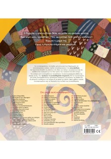 Η αλεπού η καπελού