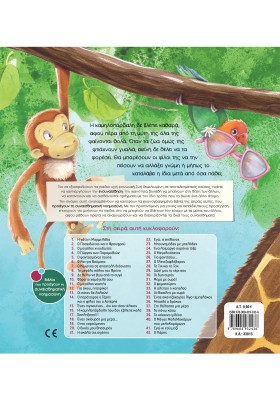 Η καμηλοπάρδαλη που δεν έβλεπε καλά