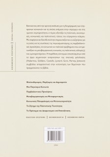 Η νεωτερικότητα σήμερα