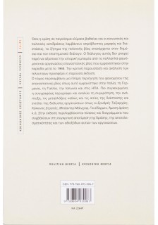 Η επαναστατική βία