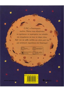 Μια αξέχαστη μέρα...στο διάστημα
