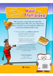 Ψωμί & δημητριακά