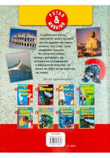 Αρχαίοι Πολιτισμοί