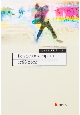 Κοινωνικά κινήματα 1768-2004