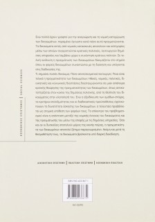 Η πραγματικότητα των δικαιωμάτων: Κρατικές πολιτικές και πρόσβαση σε υπηρεσίες