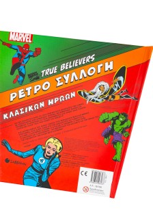 X-MEN μεταλλαγμένοι υπερ-ήρωες