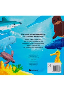 Τα ζώα κινδυνεύουν: Όλοι µαζί µπορούµε να τα σώσουµε!