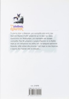 Ένας αληθινός έρωτας