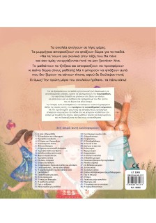 Τα πάνω κάτω