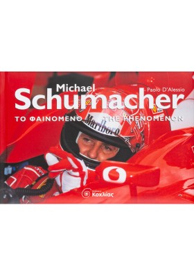 Michael Schumacher: Το φαινόμενο
