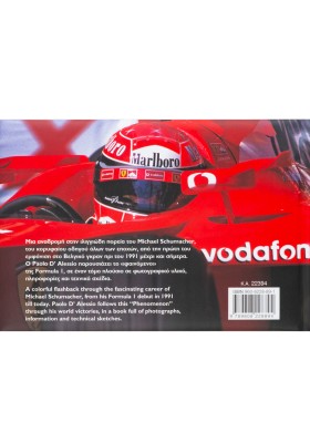 Michael Schumacher: Το φαινόμενο