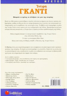 Ιντιρα Γκάντι