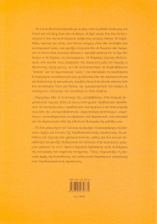 Θεραπεία οικογένειας: Η ομαδικοαναλυτική προσέγγιση ως ανοικτό σύστημα