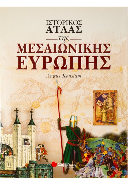 Ιστορικός Άτλας της Μεσαιωνικής Ευρώπης