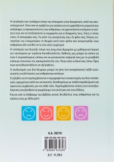 Τι τύπος είσαι;