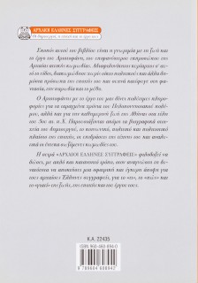 Αριστοφάνης