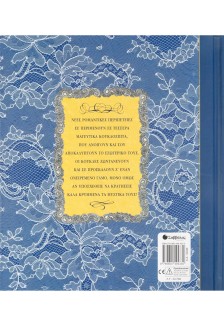 Ονειρεμένος γάμος