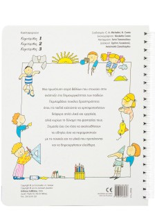 Χειροτεχνίες Νο2