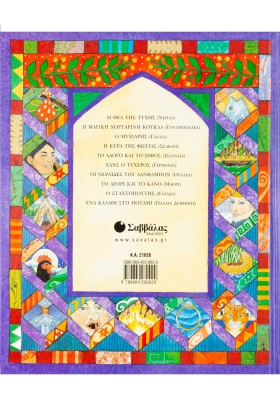 Μητέρα και γιός