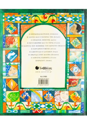 Πατέρας και κόρη