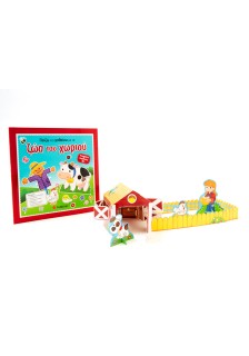 Παίζω και μαθαίνω με τα ζώα του χωριού