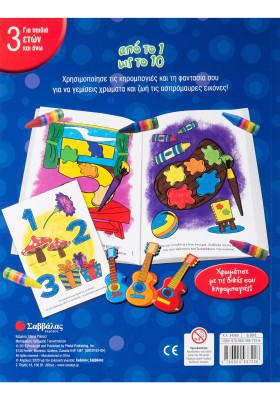 Από το 1 ως το 10: Με 12 κηρομπογιές φτιαγμένες για μικρά χεράκια