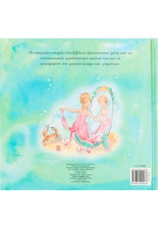 Λαμπερές γοργόνες