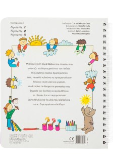 Χειροτεχνίες Νο1