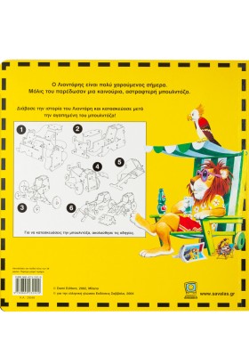 Η μπουλντόζα