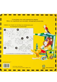 Η μπουλντόζα