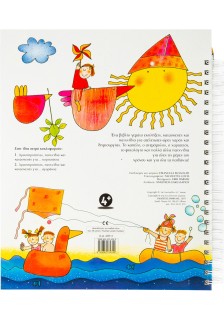 Μια χρονιά γεμάτη δραστηριότητες