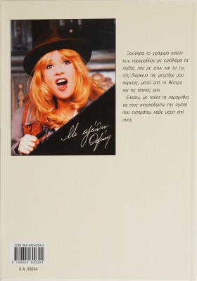 Ένα χαμομήλι αλλιώτικο...