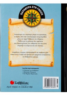 Οργισμένη φύση