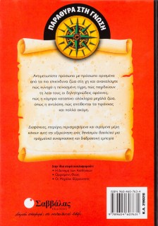 Θανάσιμα πλάσματα