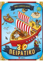 3D Πειρατικό