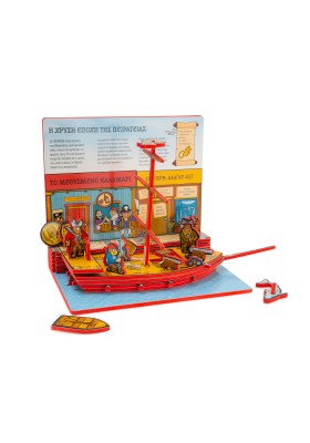 3D Πειρατικό