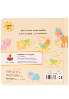 Μάντεψε ποιος είμαι! Ζωάκια