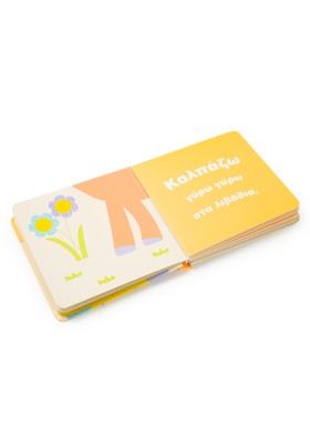 Μάντεψε ποιος είμαι! Ζωάκια