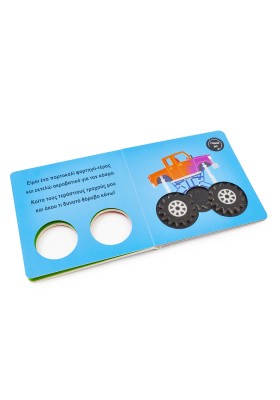 Γύρισε με! Αυτοκίνητα