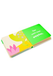 Μάντεψε ποιος είμαι! Δεινόσαυροι