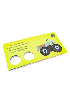 Γύρισε με! Ποδήλατα