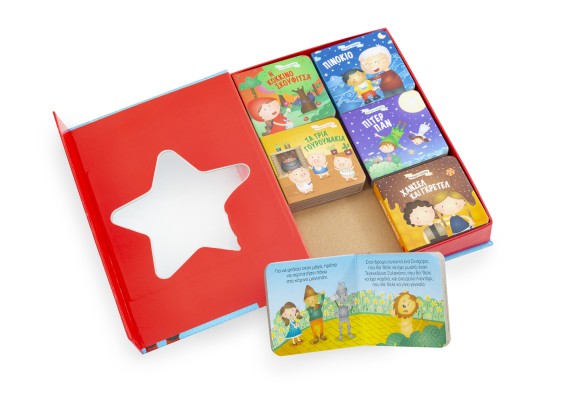 Παιδική βιβλιοθήκη: Αγαπημένα παραμύθια